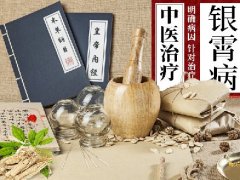 石家庄治疗皮肤病的医院选哪家？