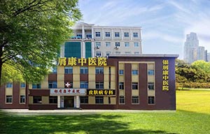 石家庄明德中医医院