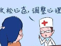 如何缓解牛皮癣患者的精神压力